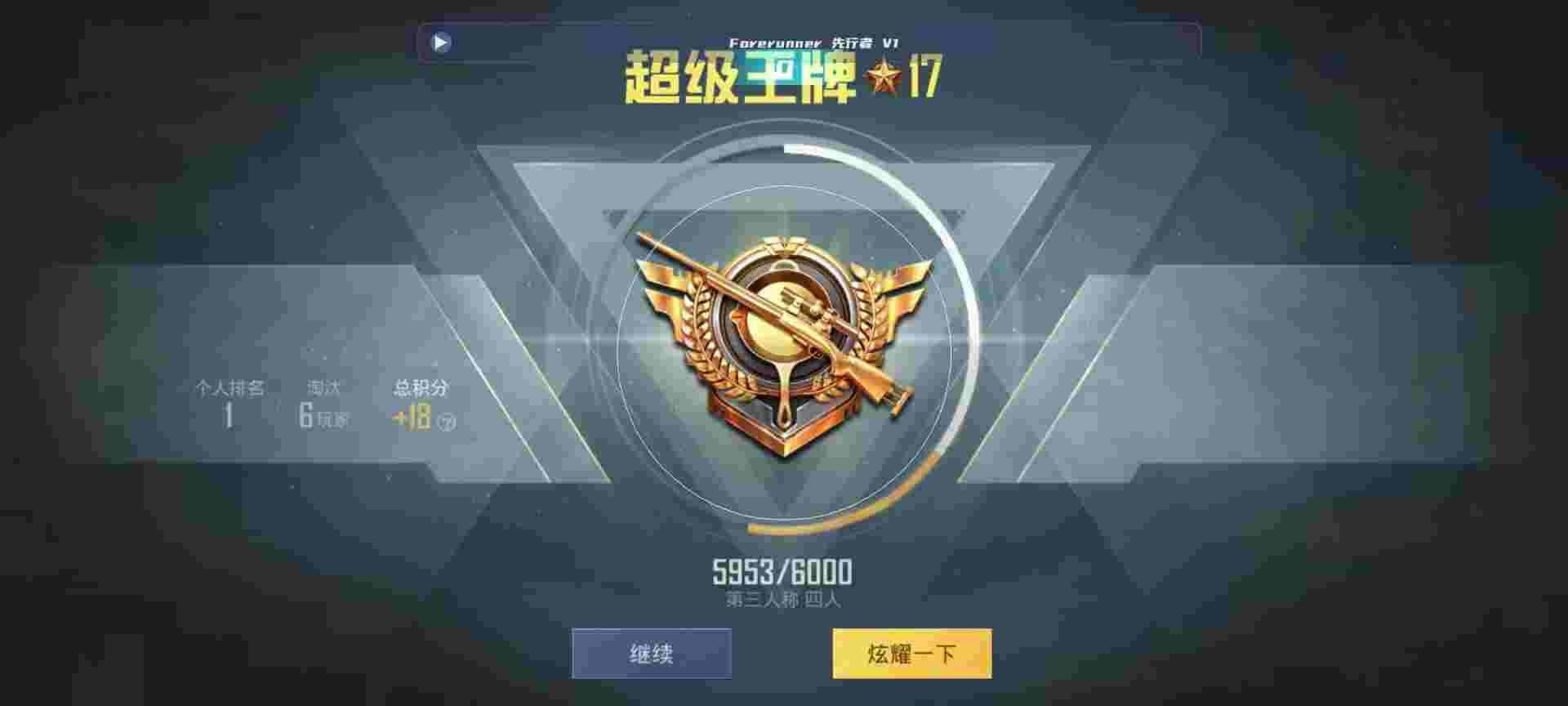 和平精英鸡腿辅助自瞄 - պƽӢ辅助预览图